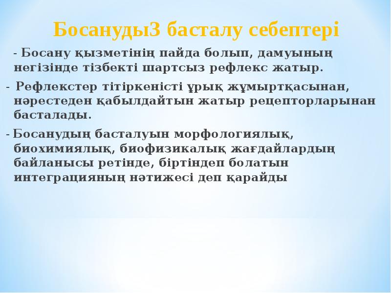 Мерзімінен ерте босану презентация