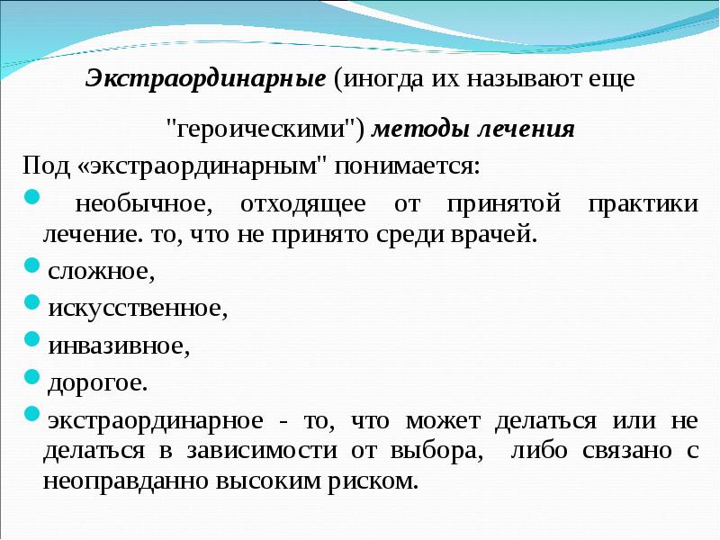 Биоэтические проблемы умирания презентация