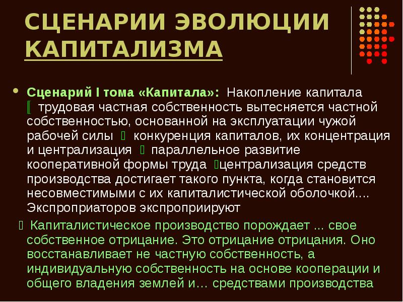 Формирование классической школы презентация