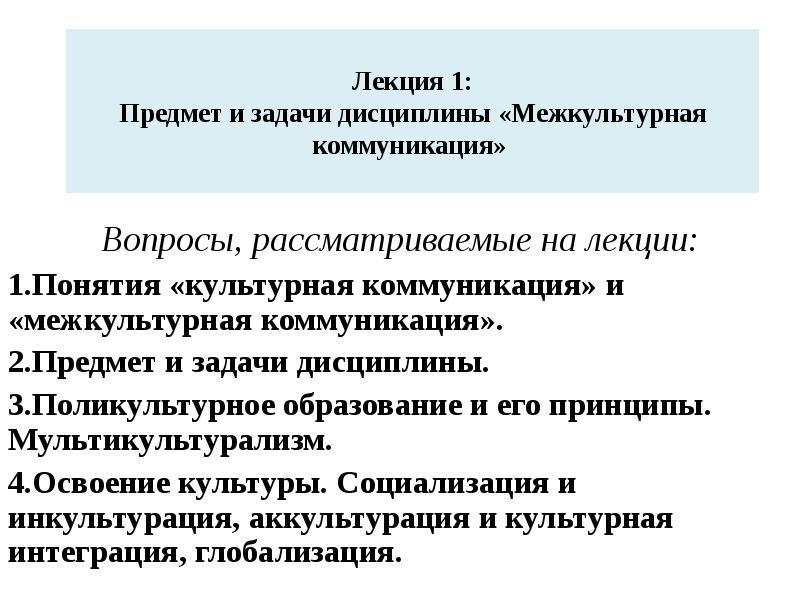 Межкультурные теории