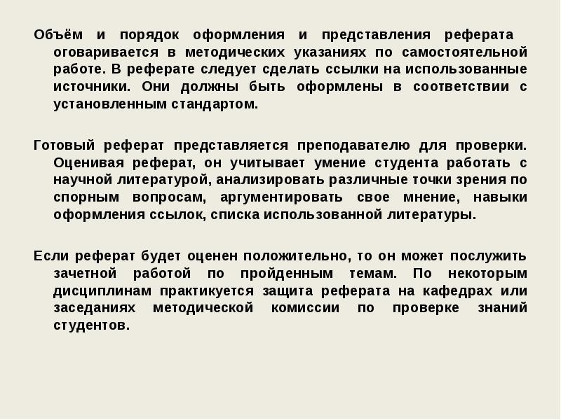 В полном объеме в соответствии