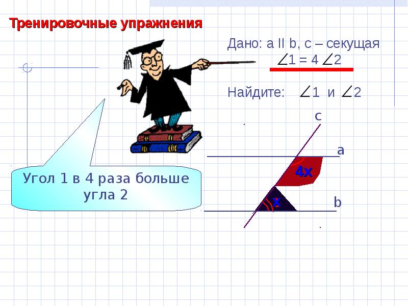 Теоремой обратной данной называется