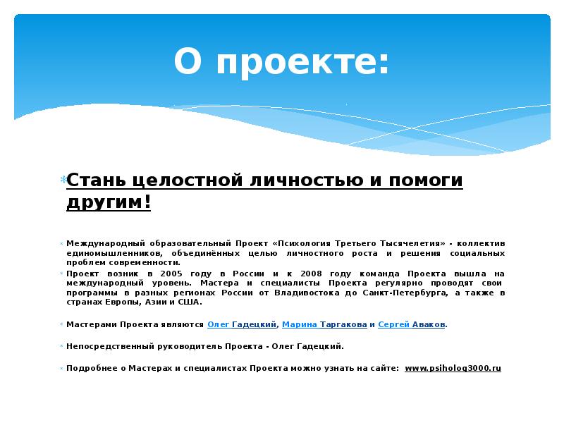 Самое позитивное событие прошедшего тысячелетия проект по обществознанию