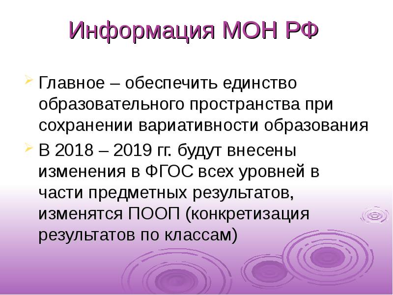 Мон информация