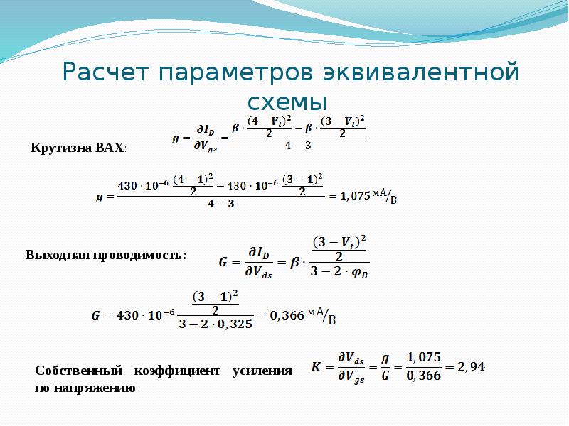 Параметры вычислений