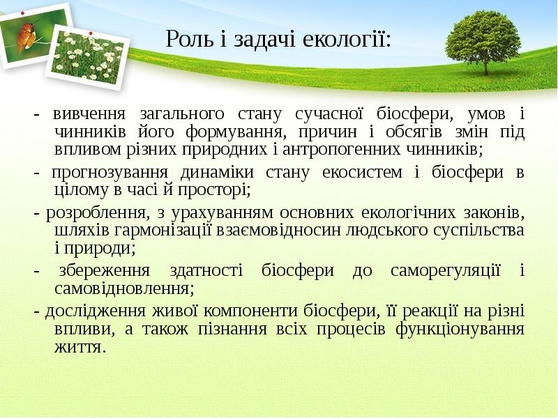 Сучасний стан фізичних досліджень в україні та світі проект