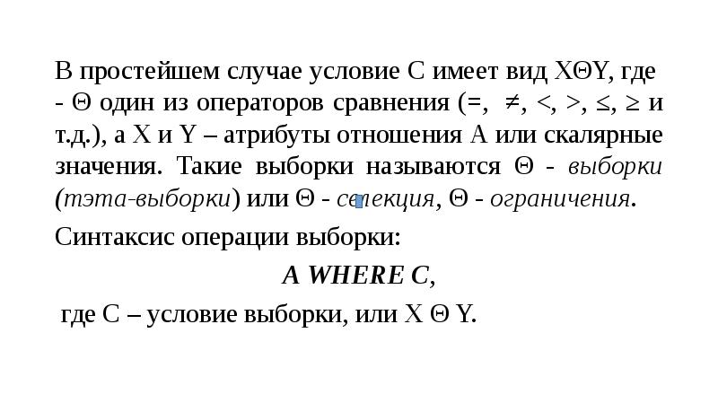 Простой случай. Операторы сравнения.