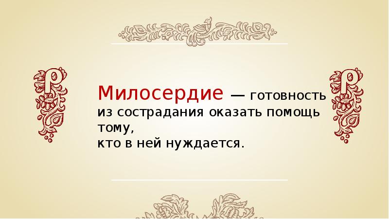 Депрессивное состояние у подростков. Что такое милосердие и страдание. Безразличный человек. Оказали сочувствие. Сострадание сочувствие сопереживание.