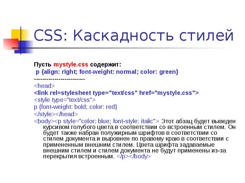 Презентация каскадные таблицы стилей