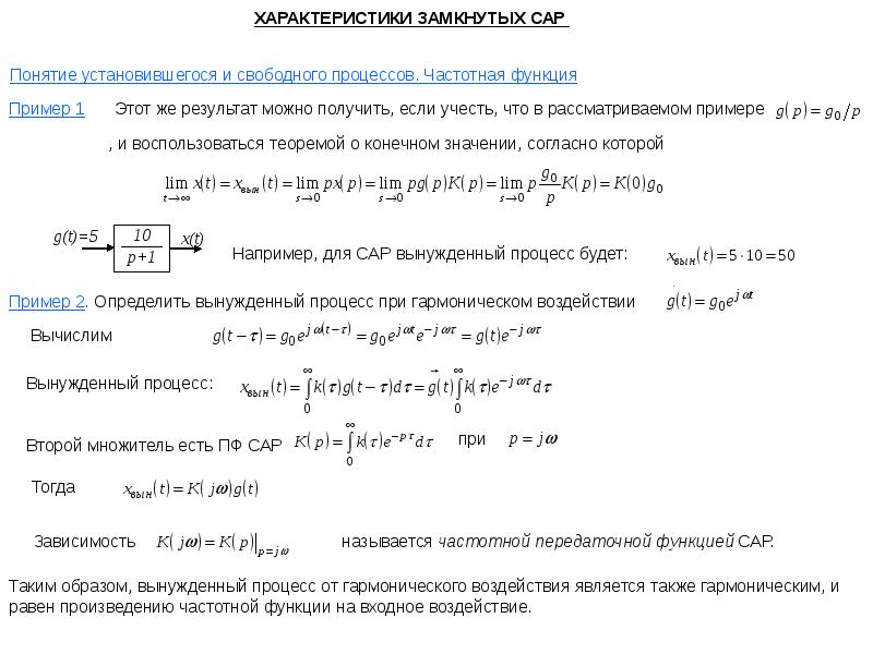 Урс сар презентация