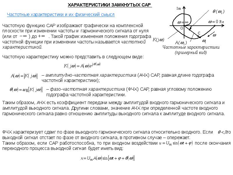 Урс сар презентация