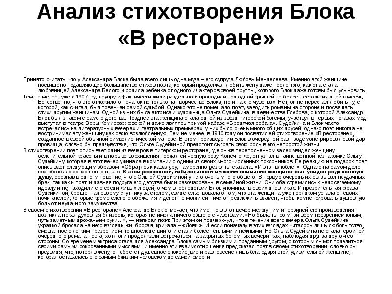 Анализ стихотворения о доблестях о подвигах о славе блок по плану