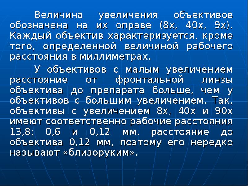 Увеличенная величина. Что такое рабочие величины. Величина рост. Увеличение величин. Магнитуда повышения клеток.