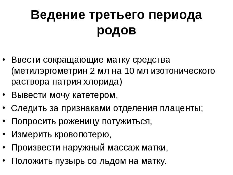 Периоды родов тест