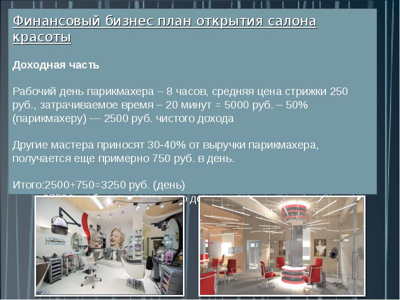 Бизнес проект автосалон