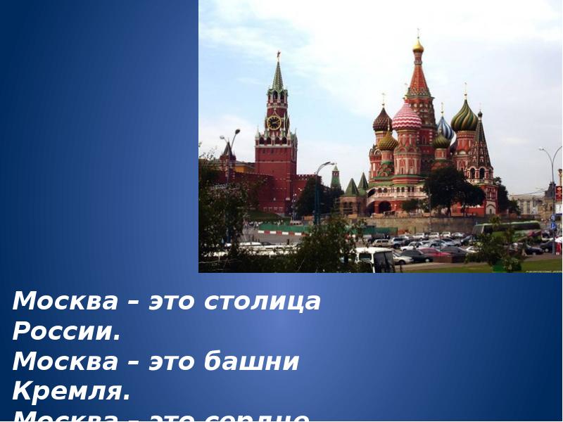 Россия наша родина урок по орксэ 4 класс конспект урока с презентацией основы мировых религий