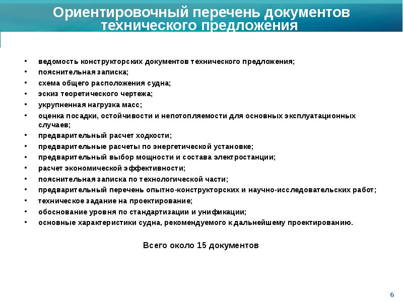 Разработка конструкторской документации проект по технологии