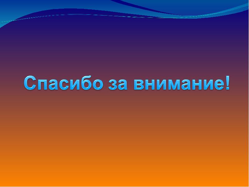 На страже здоровья. Иммунитет на страже здоровья презентация. На страже здоровья картинки.