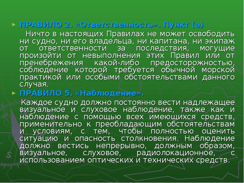 Наблюдение должно быть завершено не позднее