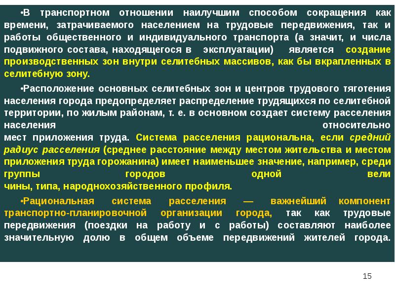 Находящиеся в эксплуатации. Автотранспортные отношения. Транспортного как сокращается. Система транспортных отношений. Транспортные правоотношения.