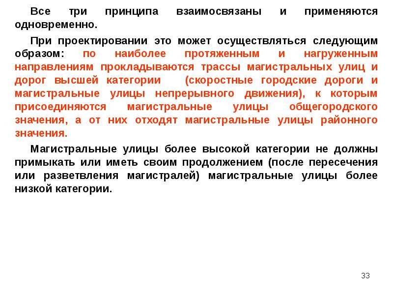 Три принципа. Ограничения при проектировании. Регламентированный проект это. Принцип 3т.