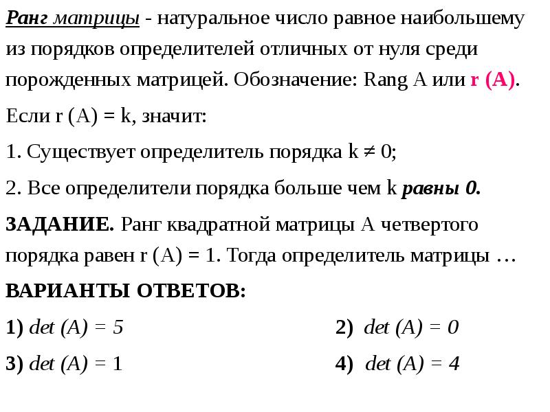 Какой наибольший порядок