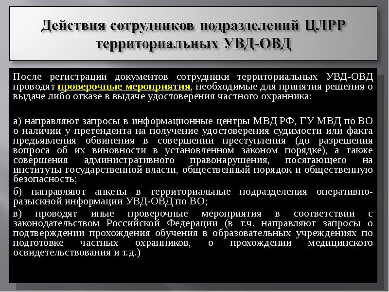 Аттестация сотрудника органов внутренних дел проводится