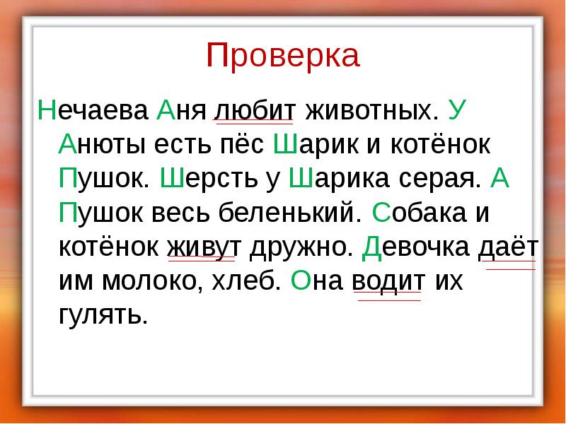 Презентация 1 класс русский язык заглавная буква в именах собственных 1 класс