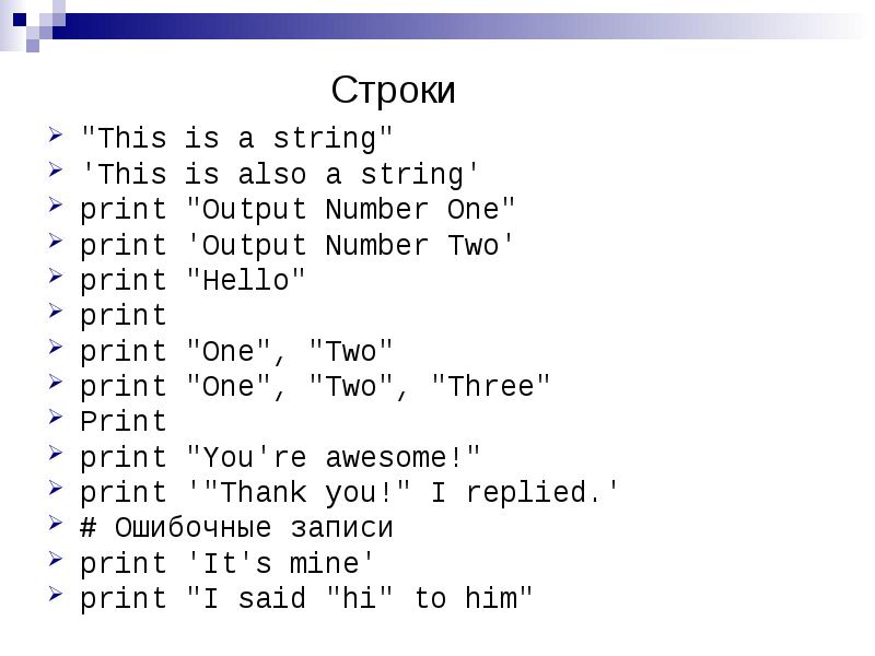 Язык программирования python презентация