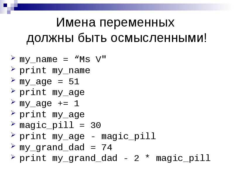 Изучение языков программирования с нуля. Как выучить язык программирования с нуля. Язык программирования Python презентация. Имена переменных в языке Python.