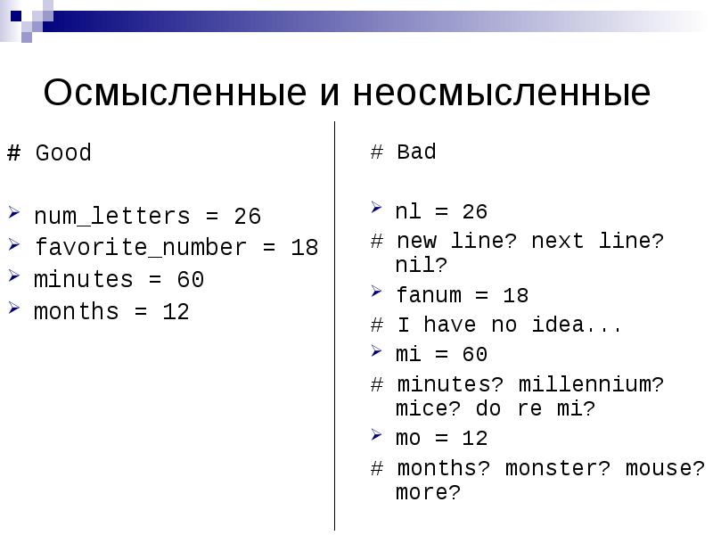 Язык программирования python презентация