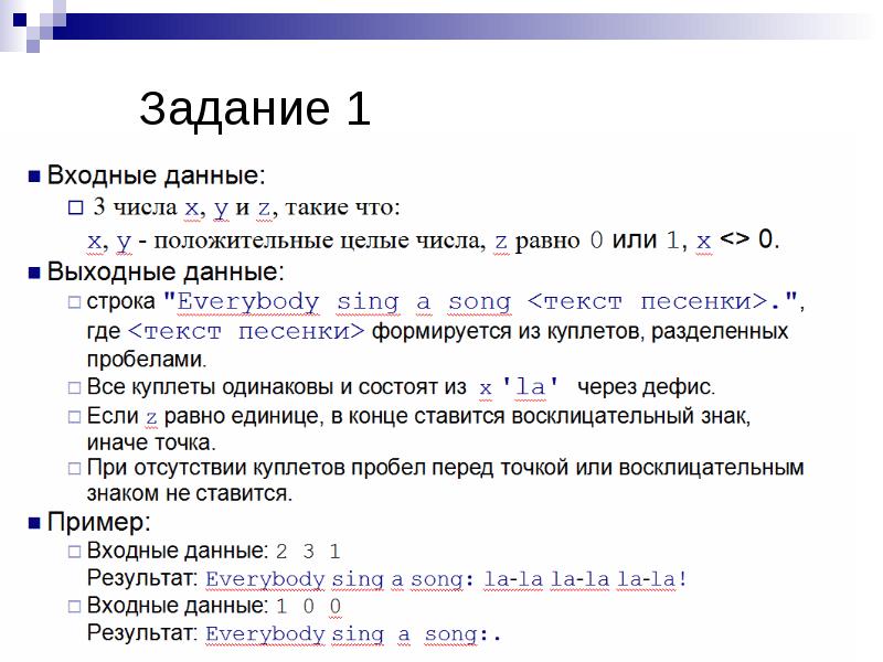 Язык программирования python презентация для школьников