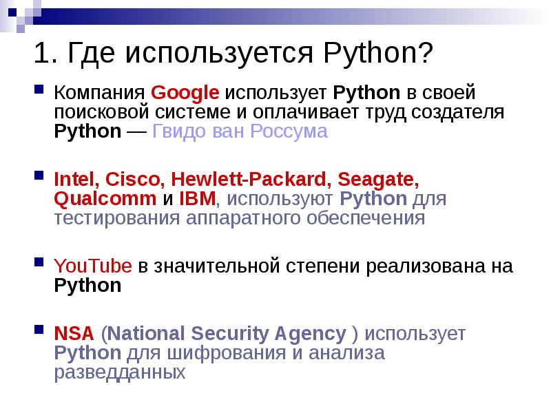 Выбор языка программирования для разработки программы python