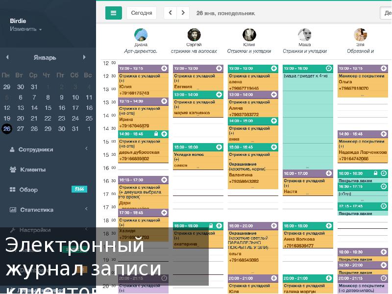 Медицинская карта yclients