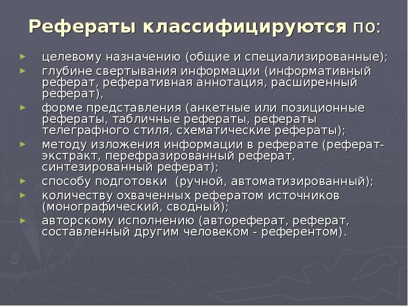 Реферат: Характеристика системы представления налоговых деклараций в электронном виде