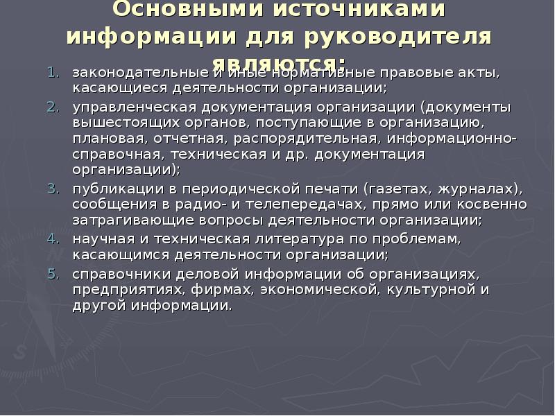 Реферат: Этикет руководителя