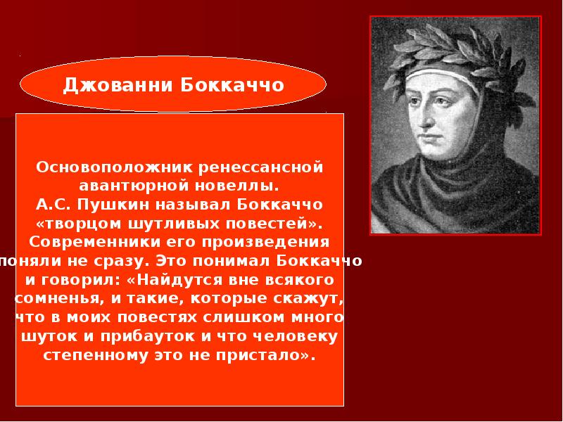 Данте божественная комедия презентация 9 класс литература