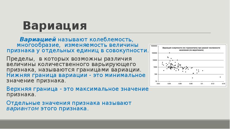 Вариация это в статистике