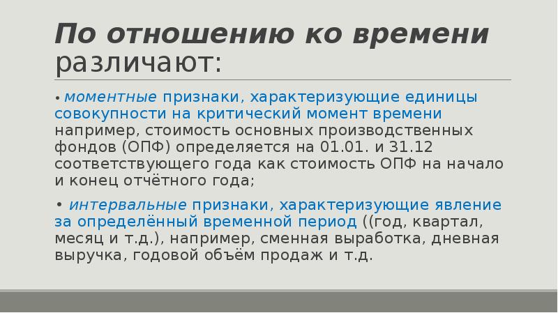 Определенными периодами времени например