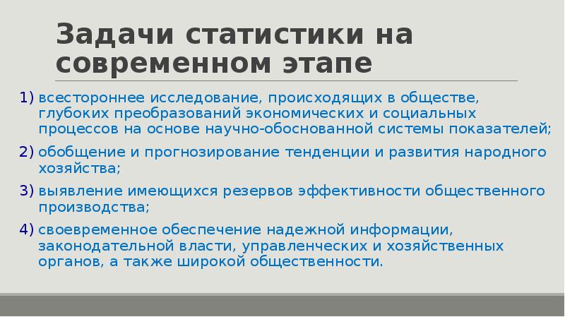 Задачи статистического исследования зависимости