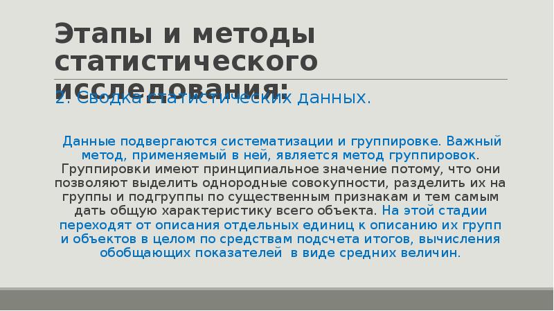 Статистического описания данных