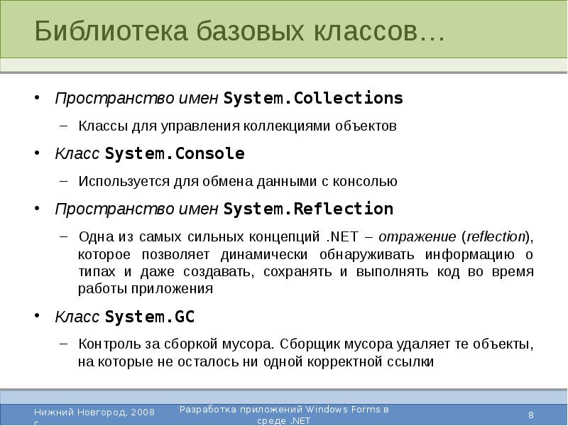 Библиотеки c#. Школьная библиотека. Библиотека фон. Интерьер современной библиотеки. Базовые библиотеки.