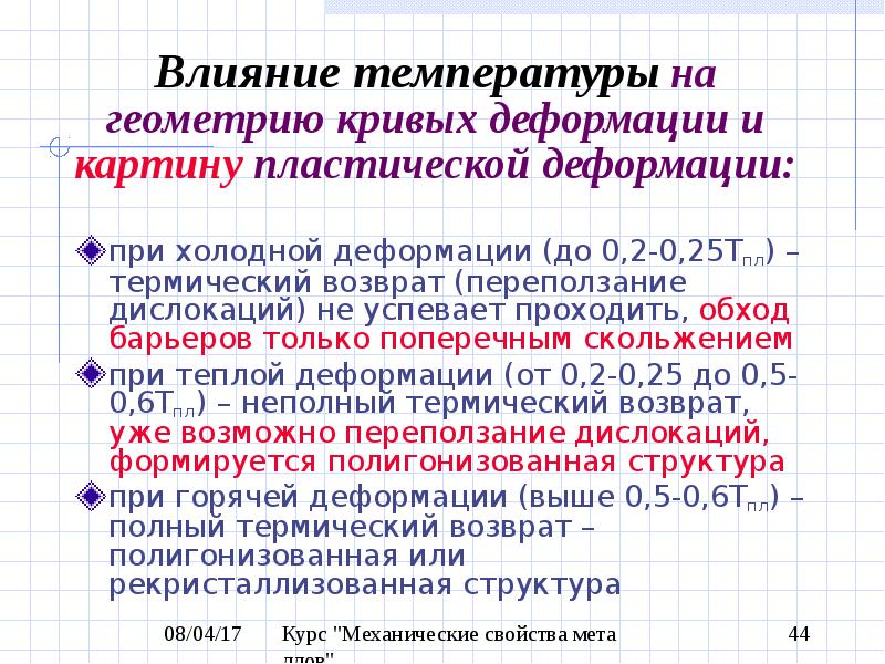 мета характеристики. мета-анализ доказательная медицина. способы представления результатов мета-анализа. модуль продольной упругости е характеризует. метаанализ пример исследования.