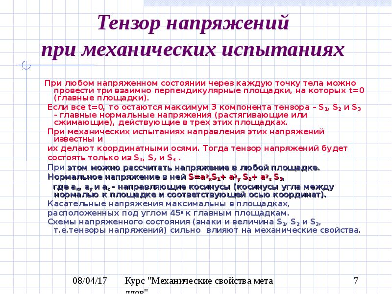 мета характеристики. критерии мета анализа. мета характеристики. свойства цикличности. методы мета анализа.