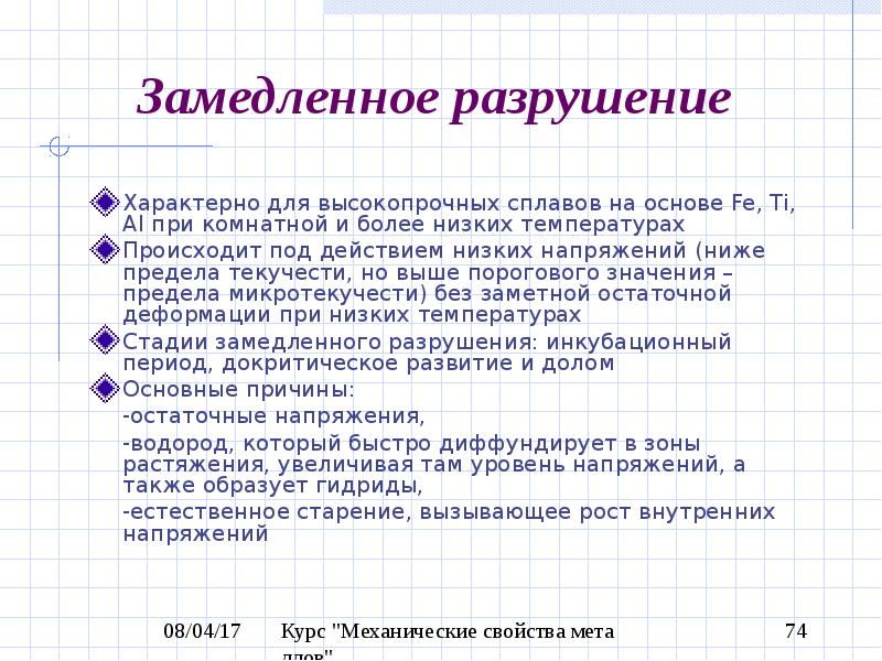 мета характеристики