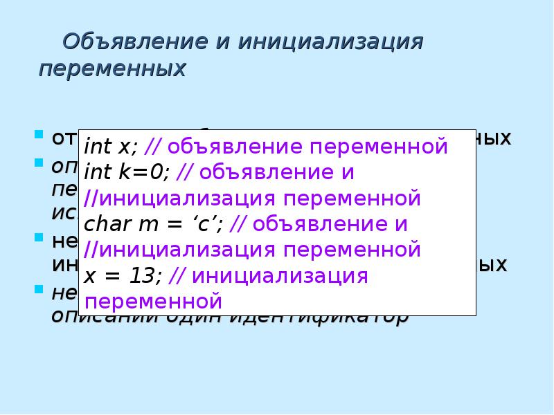 Три строки пример. Синтаксис языков программирования паскаль. Алфавит языка синтаксис 6 класс информатика презентация. Синтаксис языка c. Алфавит языка синтаксис 6 класс информатика презентация.