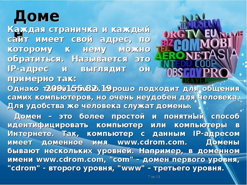 Как называются ключевые слова или изображения от которых идут гиперсвязи