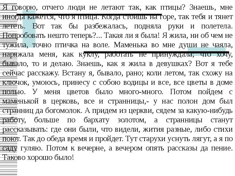 Читая грозу островского перед нами встают