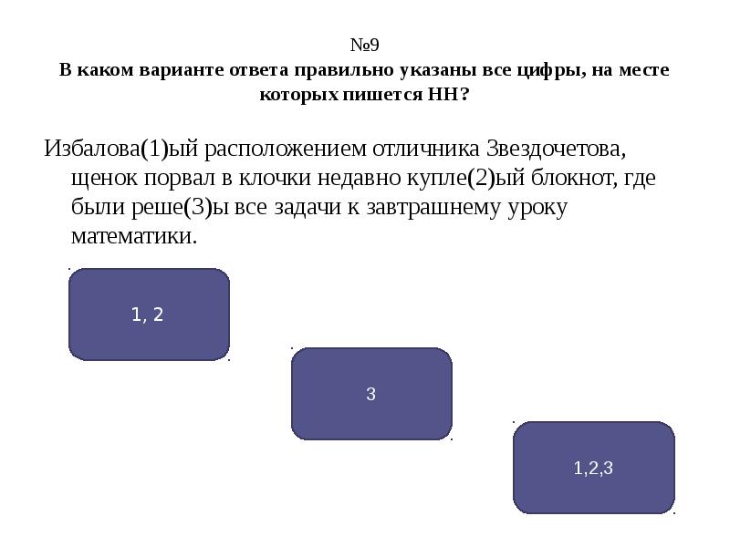 Укажите все цифры на месте которых пишется нн на картине вермеера