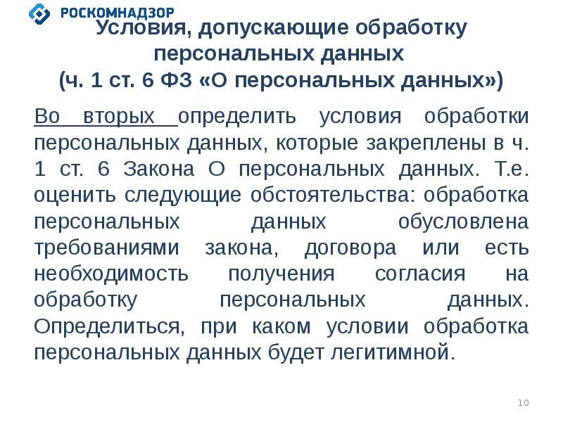 Субъект персональных данных обязан